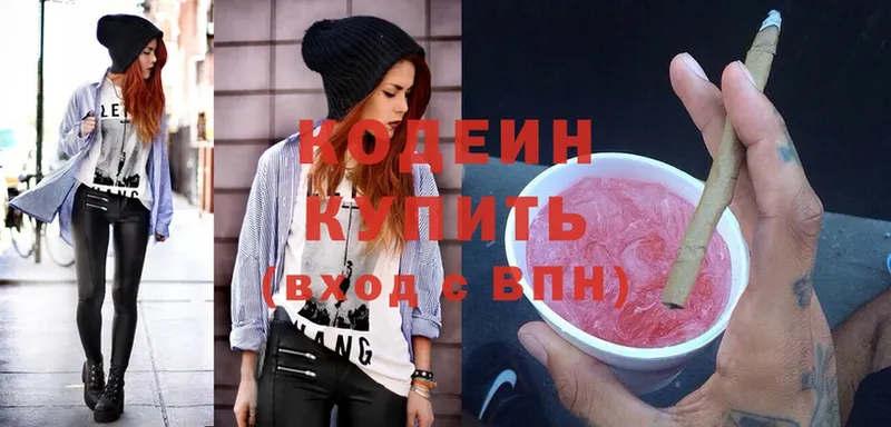 где купить   Бронницы  Codein Purple Drank 